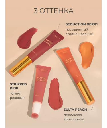 REVOLUTION PRO Facial blush creamy matte Seduction Berry - Buy Online on GoSupps.com