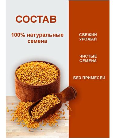 Tsar's seasoning Grain mustard seed 700 g - Buy Online on GoSupps.com