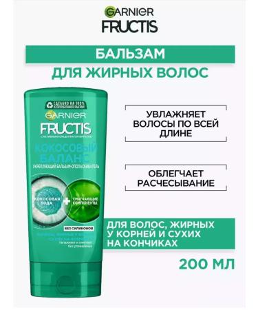 Garnier Shampoo + hair balm coconut balance - Buy Online on GoSupps.com