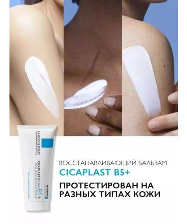LA ROCHEPOSAY Cicaplast Baume B5+ Restoring 100ml Balm - Buy Online on GoSupps.com