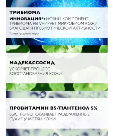 LA ROCHEPOSAY Cicaplast Baume B5+ Restoring 100ml Balm - Buy Online on GoSupps.com