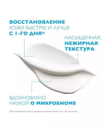 LA ROCHEPOSAY Cicaplast Baume B5+ Restoring 40 ML balm - Buy Online on GoSupps.com