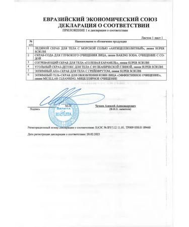 BELITA Cleaning face scrub with soda baking Soda - Buy Online on GoSupps.com