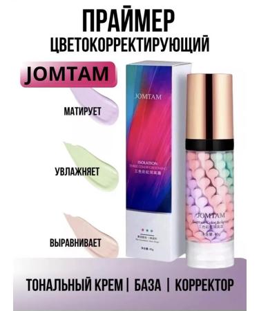 JOMTAM Base for makeup. Facial primer 3 in 1