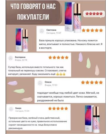 JOMTAM Base for makeup. Facial primer 3 in 1 - Buy Online on GoSupps.com