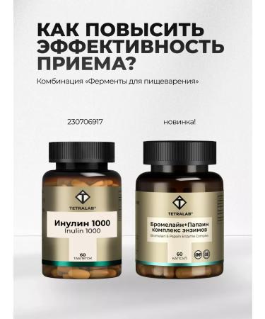 TETRALAB Digestion lactase for adults and children caps 60 - Buy Online on GoSupps.com