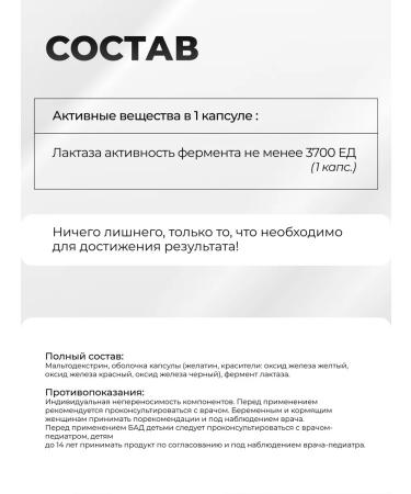 TETRALAB Digestion lactase for adults and children caps 60 - Buy Online on GoSupps.com