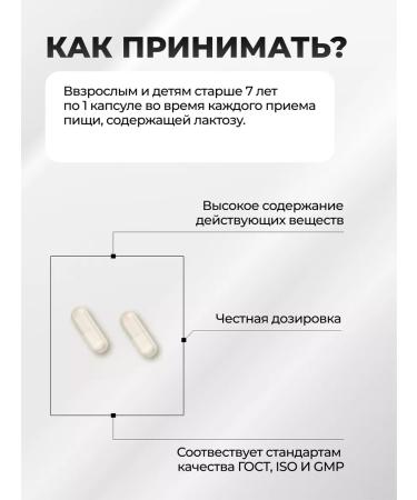 TETRALAB Digestion lactase for adults and children caps 60 - Buy Online on GoSupps.com