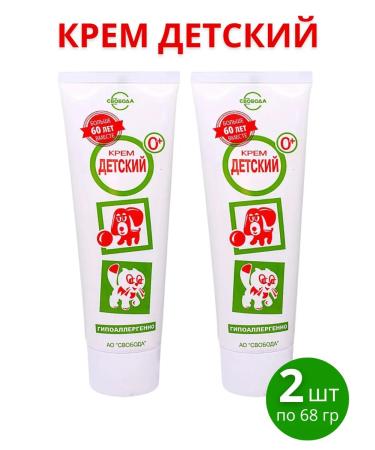 FREEDOM Cream "Children's" set 2pcs for 68 g