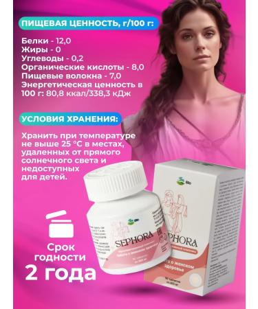 BIOSFERA Vitamins complex for the health and beauty of Sephora - Buy Online on GoSupps.com