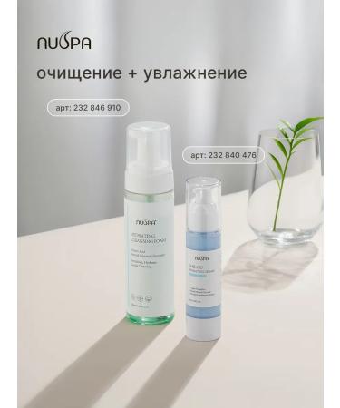 NUSPA Face cream moisturizing fluid - Buy Online on GoSupps.com