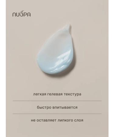 NUSPA Face cream moisturizing fluid - Buy Online on GoSupps.com