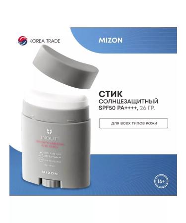 MIZON SPF Stick SPF 50 SPF Steak - Buy Online on GoSupps.com