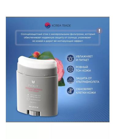 MIZON SPF Stick SPF 50 SPF Steak - Buy Online on GoSupps.com