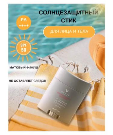 MIZON SPF Stick SPF 50 SPF Steak - Buy Online on GoSupps.com