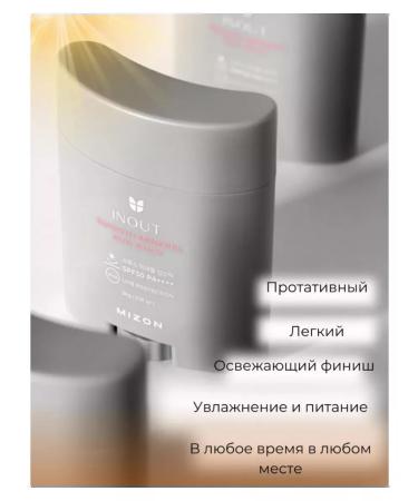 MIZON SPF Stick SPF 50 SPF Steak - Buy Online on GoSupps.com