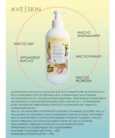 MODUM Face cream and oil Ave Skin - Buy Online on GoSupps.com