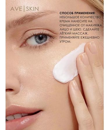 MODUM Face cream and oil Ave Skin - Buy Online on GoSupps.com