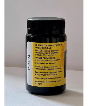 Cedar recipes Livitsa cedar echinacea for immunity - Buy Online on GoSupps.com