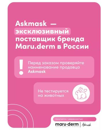 Maruderm Sunscreen Cream MARU. Derm SPF50 Pink Tone-Up Sun 50ml - Buy Online on GoSupps.com