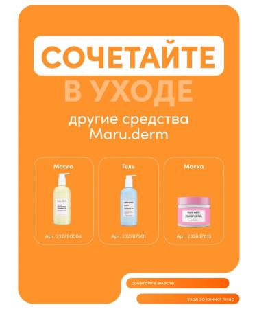 Maruderm Sunscreen Cream MARU. Derm SPF50 Mineral Filter Sun 50ml - Buy Online on GoSupps.com