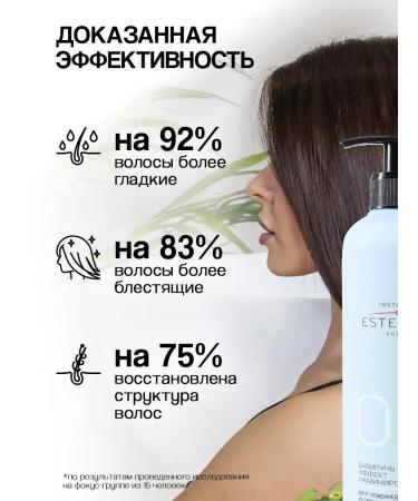 Institute ESTELARE Korea Smoothing shampoo with a lamination effect of 500 ml - Buy Online on GoSupps.com