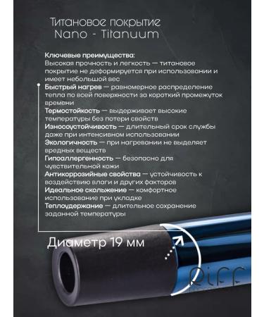 RIFF Curly for curls 19 mm titanium without clamping - Buy Online on GoSupps.com