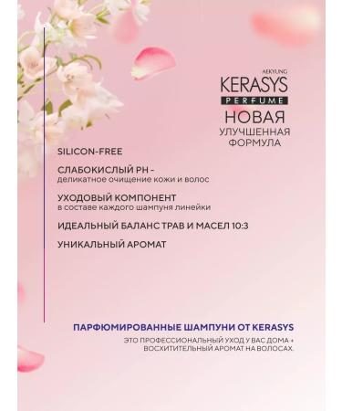 KeraSys Shampoo for damaged hair Romance 600 ml - Buy Online on GoSupps.com