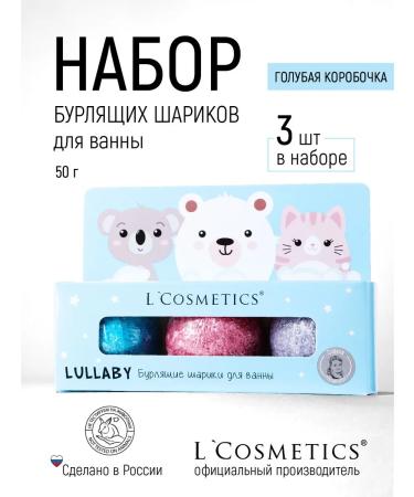 LCOSMETICS Baby bombs for children's set