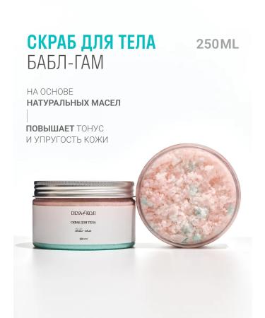 DLYa da KOJi Babble-gam's body scrub
