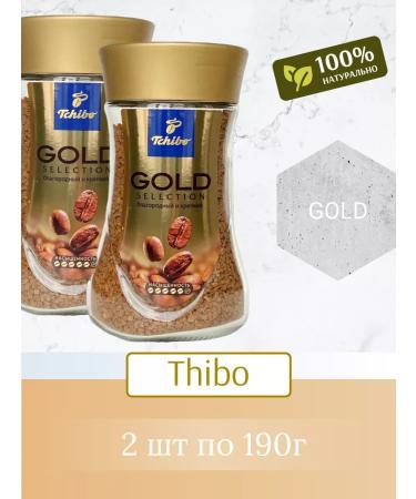 TCHIBO Soluble coffee Gold Selection 190g 2pcs
