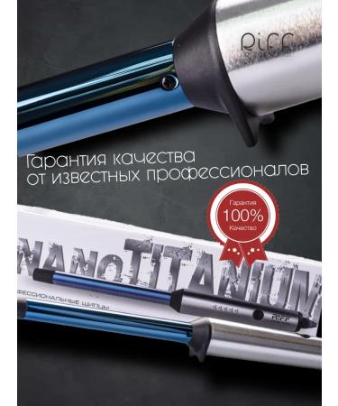 RIFF Tigs for curls 32 mm titanium without clamping - Buy Online on GoSupps.com