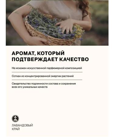 Lavender Land Facial hydrolyte - Buy Online on GoSupps.com