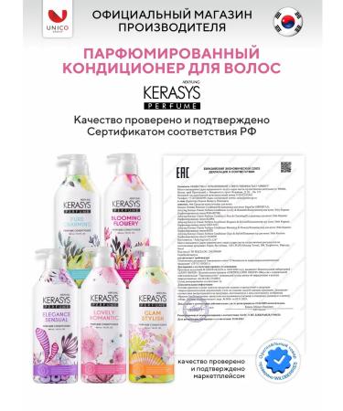 KeraSys Hair air conditioner moisturizer 600 ml - Buy Online on GoSupps.com