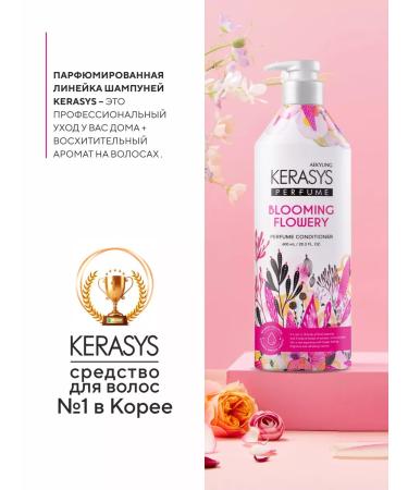 KeraSys Hair air conditioner moisturizer 600 ml - Buy Online on GoSupps.com