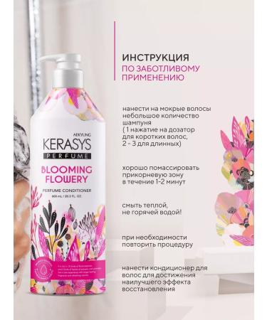 KeraSys Hair air conditioner moisturizer 600 ml - Buy Online on GoSupps.com