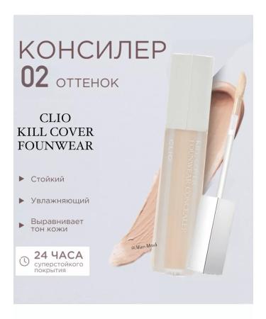 Clio Eye Concealer Tonal Persistent Dense Korea No. 2