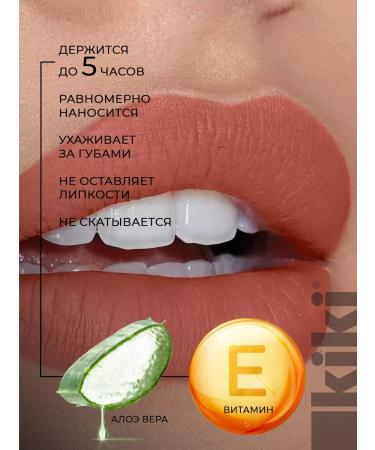 Kiki lipstick with vitamin E and aloe 142 - Buy Online on GoSupps.com