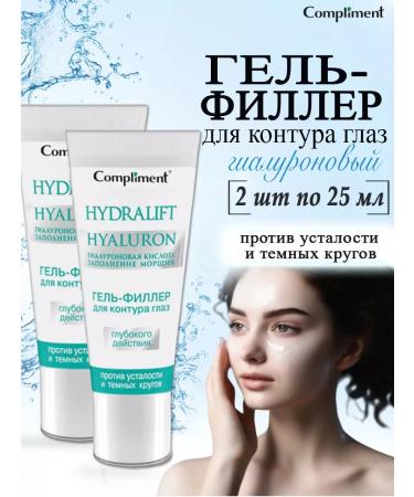 Compliment Hyaluron gel filler for the contour of the eyes 25 ml 2 pcs