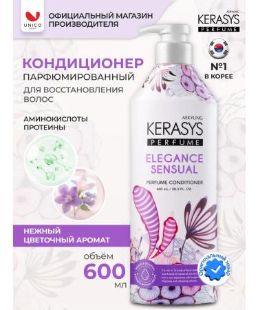 KeraSys Conditioner for thin and weakened Eleans hair 600 ml