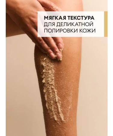 KISMIT BEAUTY Body scrub tobacco vanil - Buy Online on GoSupps.com