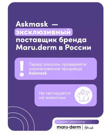 Hair air conditioner Maruderm Hair Repair Conditioner 300ml - Buy Online on GoSupps.com