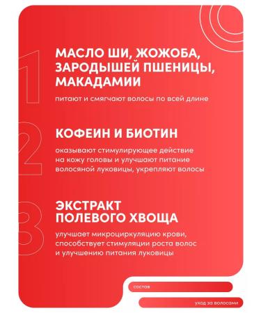 Maruderm MARU hair mask. Derm Anti-Hair Loss Mask 300 ml - Buy Online on GoSupps.com