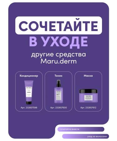 Maruderm MARU shampoo. Derm Sles-Free Hair Repair Shampoo 400 ml - Buy Online on GoSupps.com