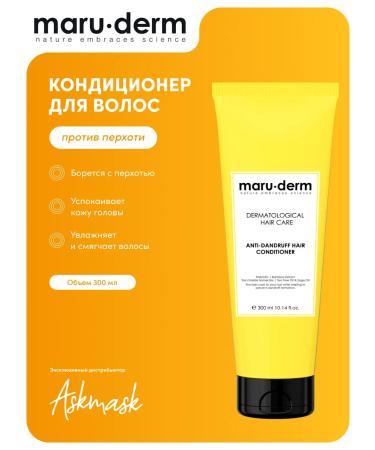 Maruderm Hair conditioner Anti-Dandruff Hair Conditioner 300ml