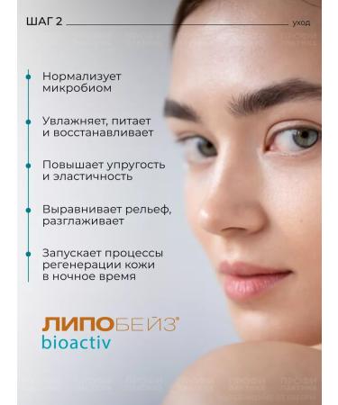 LIPOBASE Night cream for face 50 ml - Buy Online on GoSupps.com