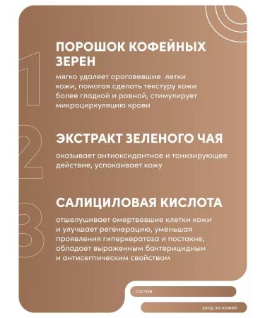 Maruderm MARU body scrub. Derm Coffee+Green Tea Body Scrub 250 ml - Buy Online on GoSupps.com