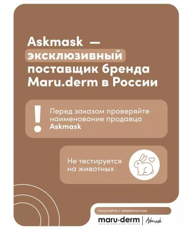 Maruderm MARU body scrub. Derm Coffee+Green Tea Body Scrub 250 ml - Buy Online on GoSupps.com