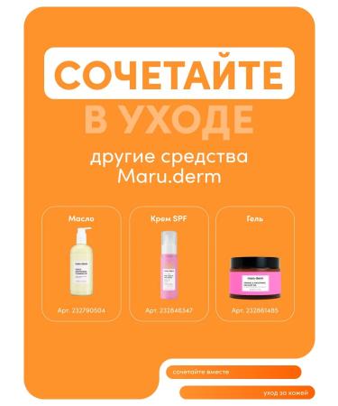 Maruderm MARU body scrub. Derm Turmer c + Milk Body Scrub 250 ml - Buy Online on GoSupps.com