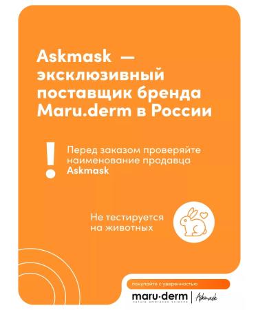 Maruderm MARU body scrub. Derm Turmer c + Milk Body Scrub 250 ml - Buy Online on GoSupps.com